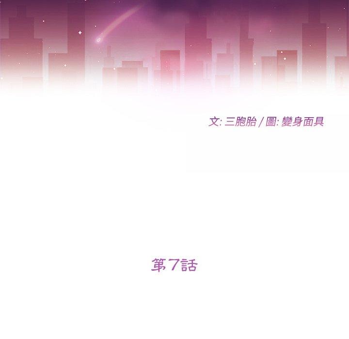 她们的恶作剧第7话