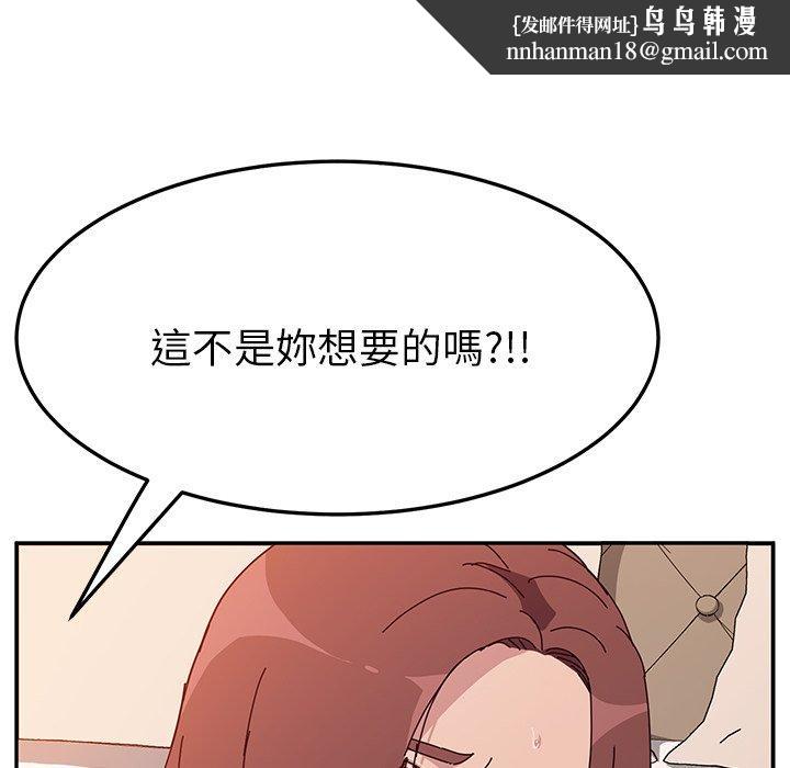 她们的恶作剧第7话