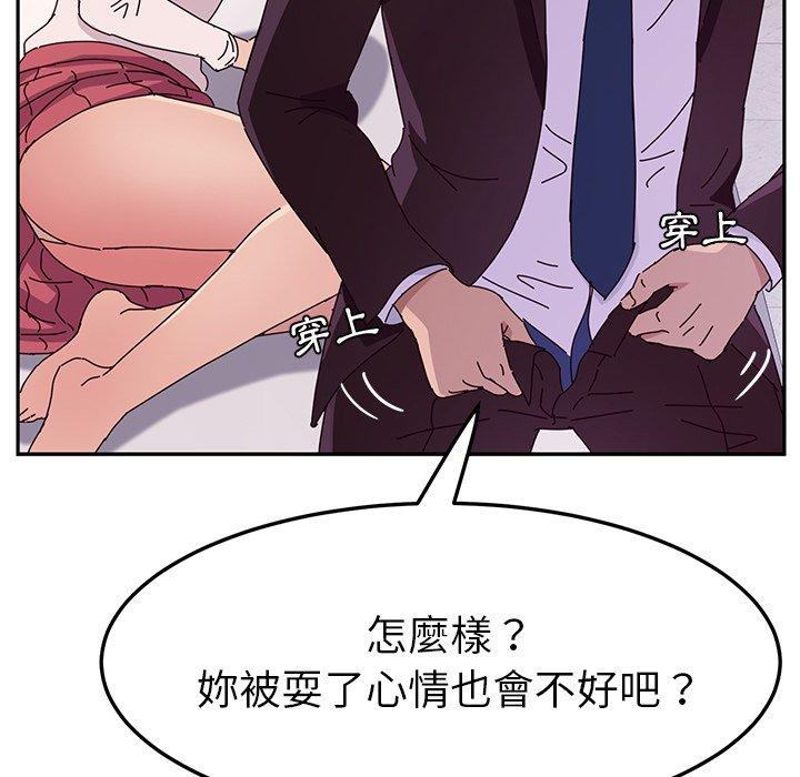 她们的恶作剧第7话