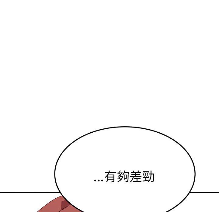 她们的恶作剧第7话