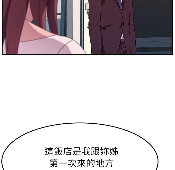 她们的恶作剧第7话