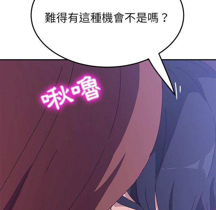 她们的恶作剧第7话