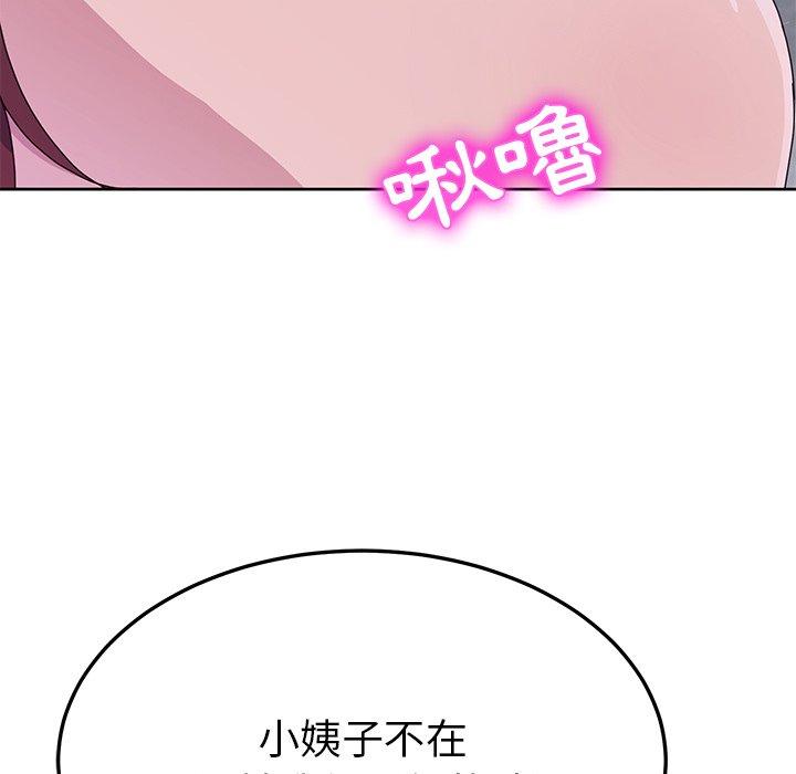 她们的恶作剧第7话