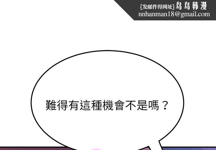 她们的恶作剧第8话