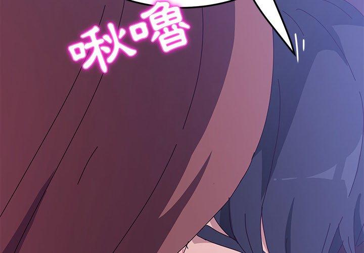 她们的恶作剧第8话