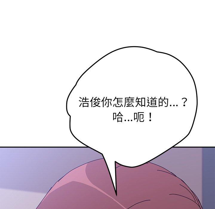 她们的恶作剧第8话