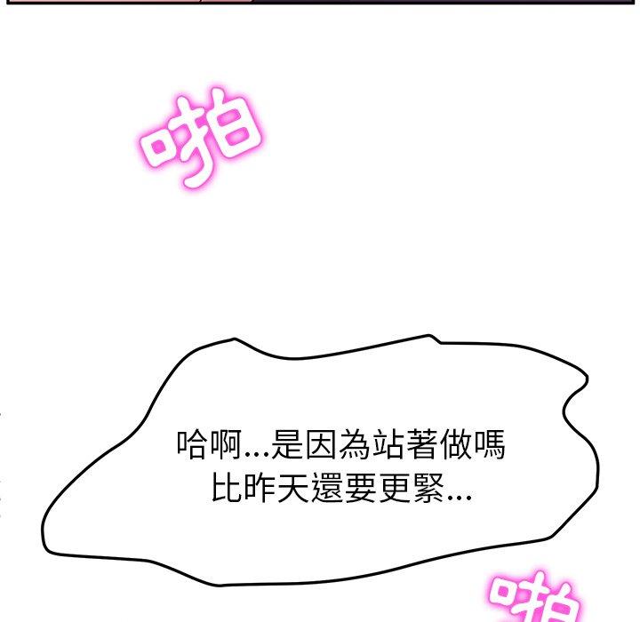 她们的恶作剧第8话