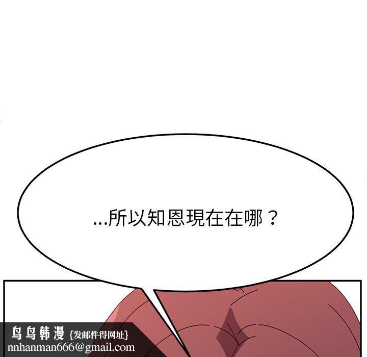 她们的恶作剧第8话