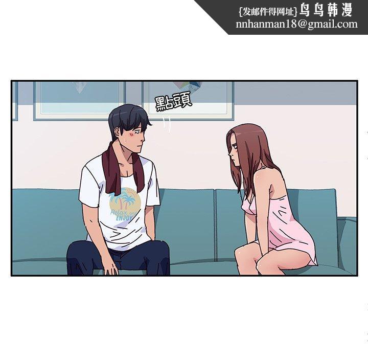 她们的恶作剧第8话