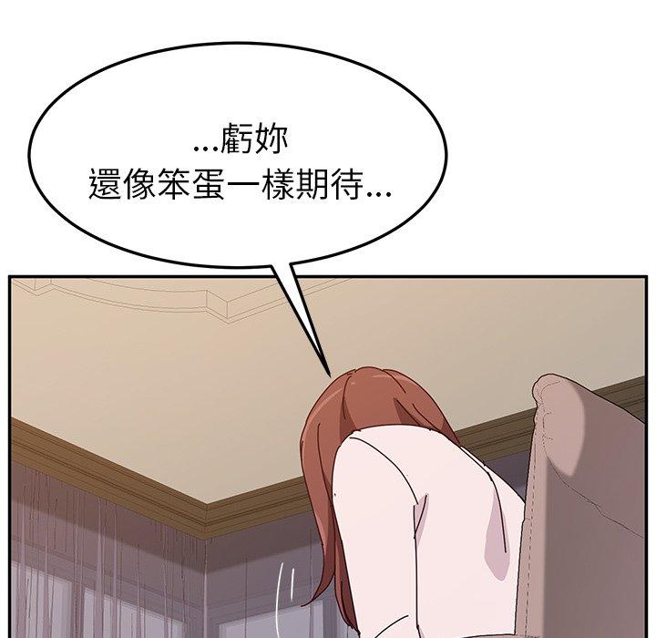 她们的恶作剧第8话