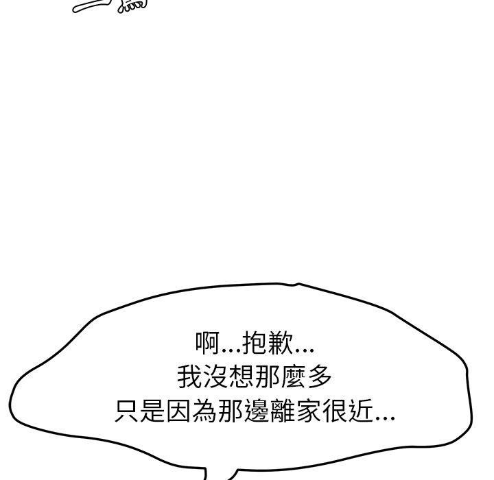 她们的恶作剧第8话