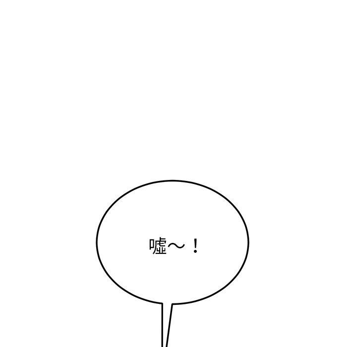 她们的恶作剧第8话