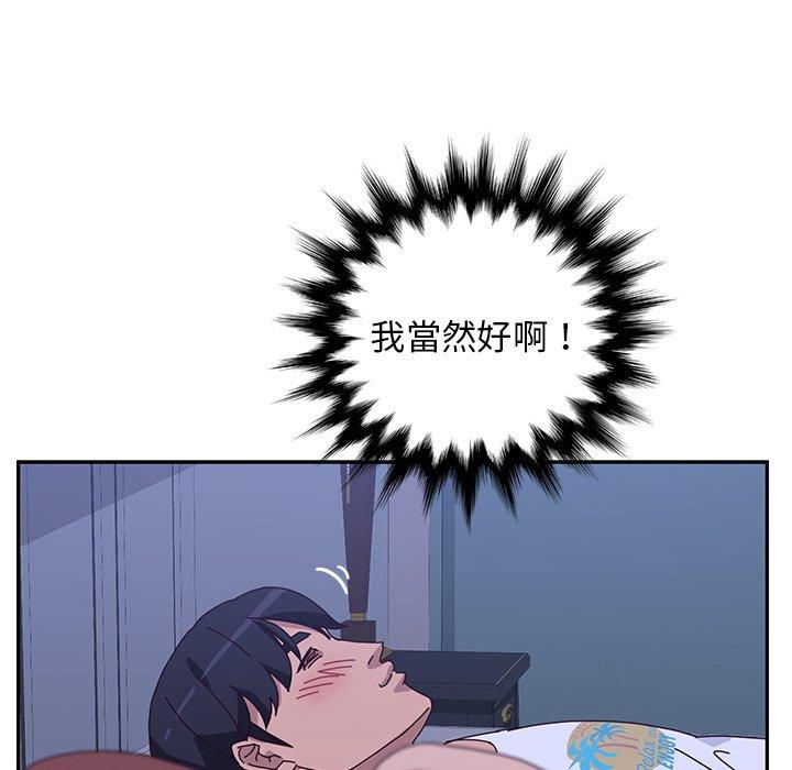 她们的恶作剧第8话