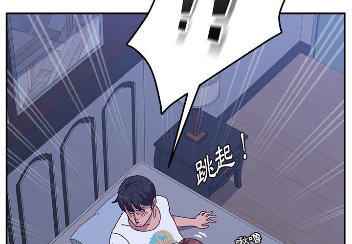 她们的恶作剧第9话