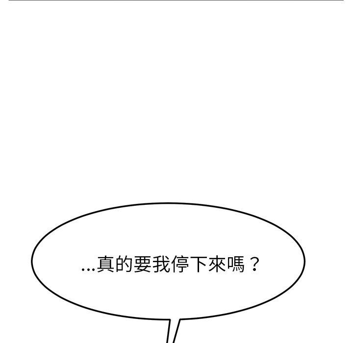 她们的恶作剧第9话