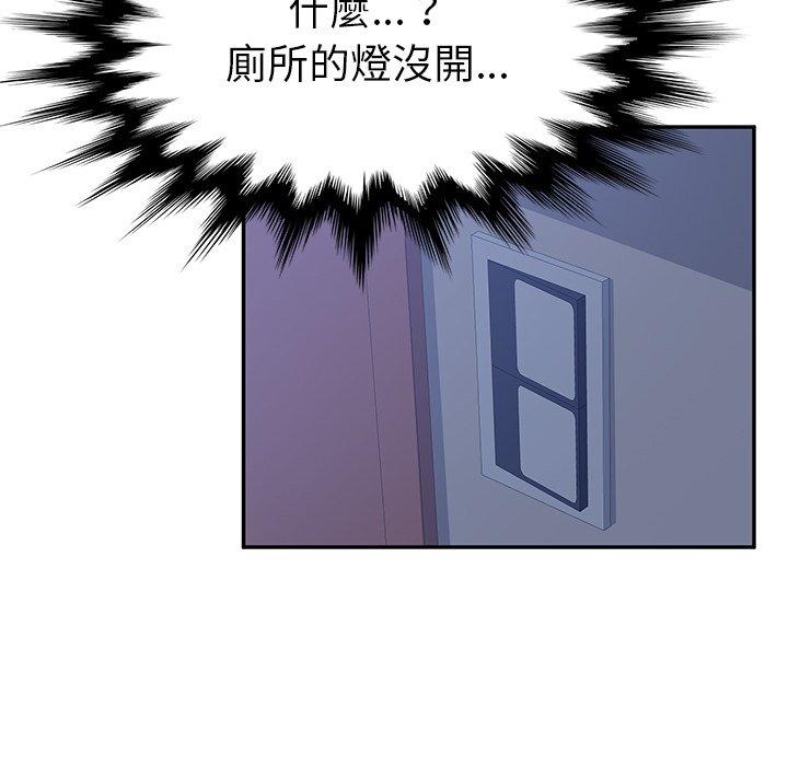 她们的恶作剧第9话