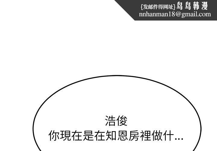 她们的恶作剧第10话