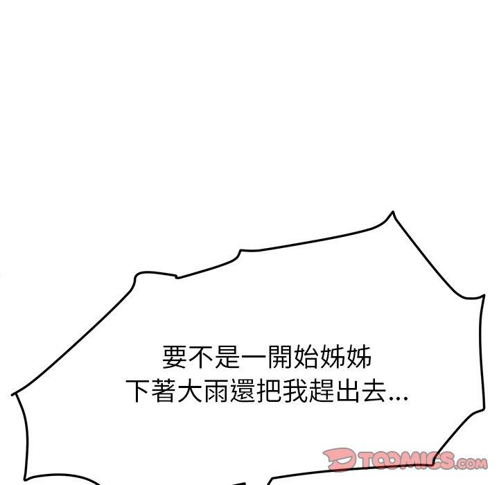 她们的恶作剧第10话