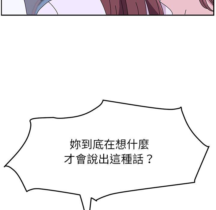 她们的恶作剧第10话