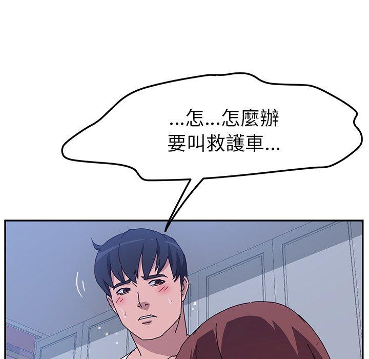 她们的恶作剧第10话