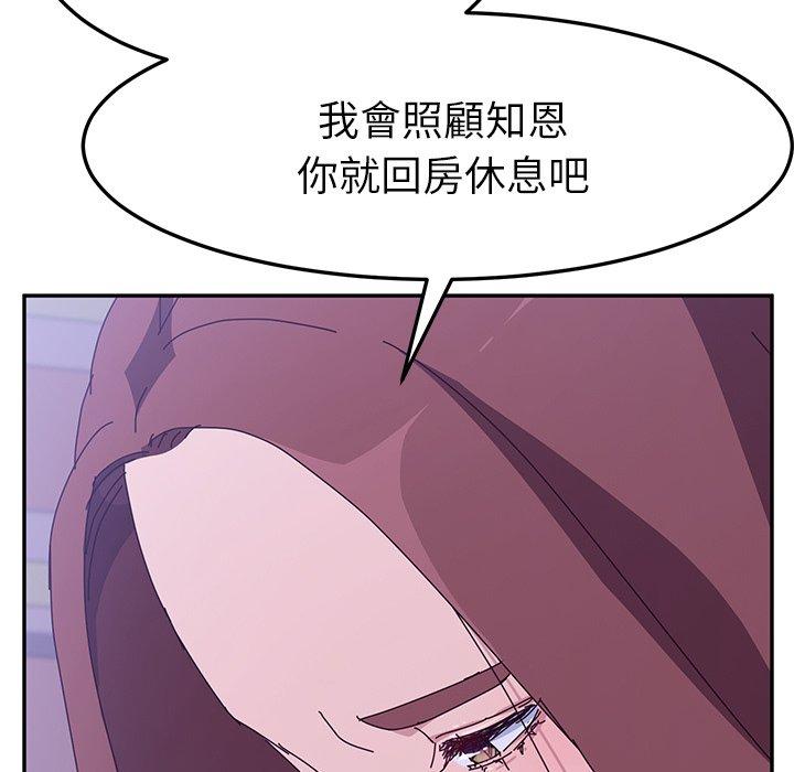 她们的恶作剧第10话