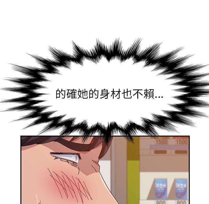 她们的恶作剧第10话