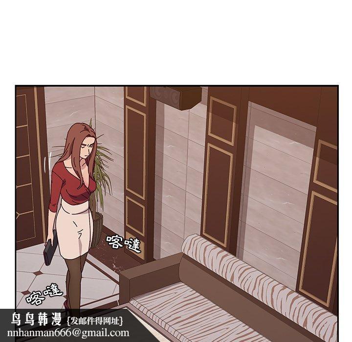 她们的恶作剧第11话