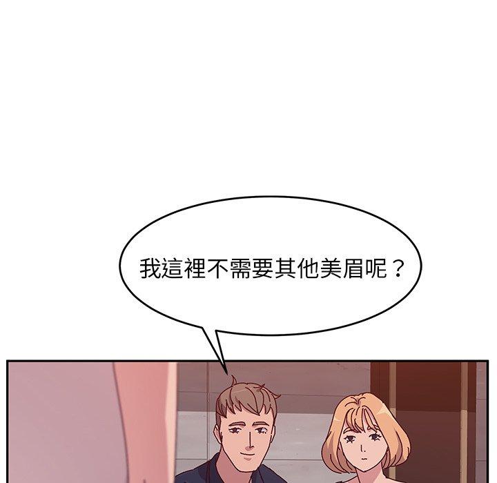 她们的恶作剧第11话