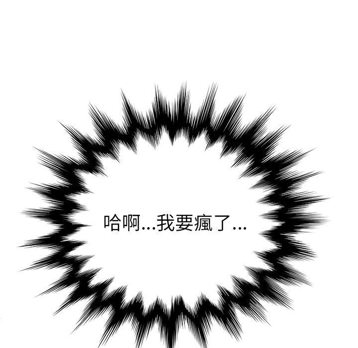 她们的恶作剧第12话