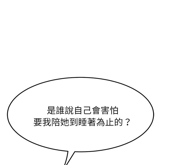 她们的恶作剧第12话