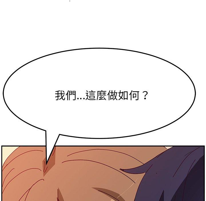 她们的恶作剧第12话