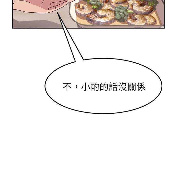 她们的恶作剧第12话