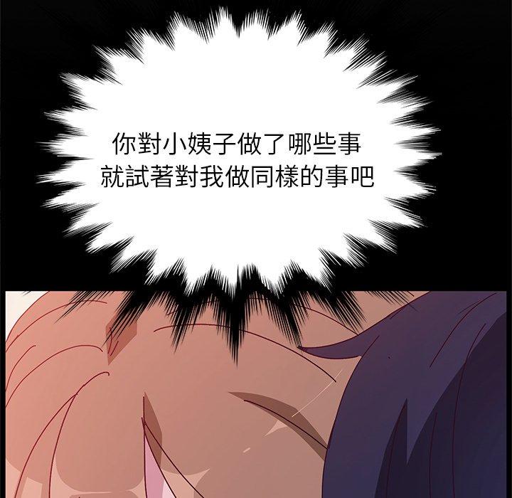 她们的恶作剧第12话