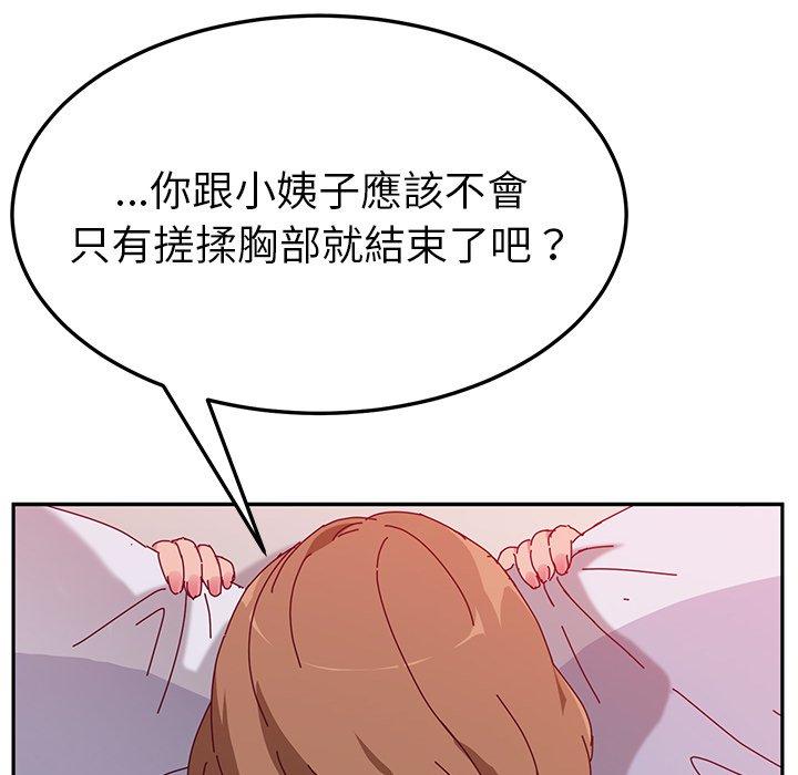 她们的恶作剧第12话