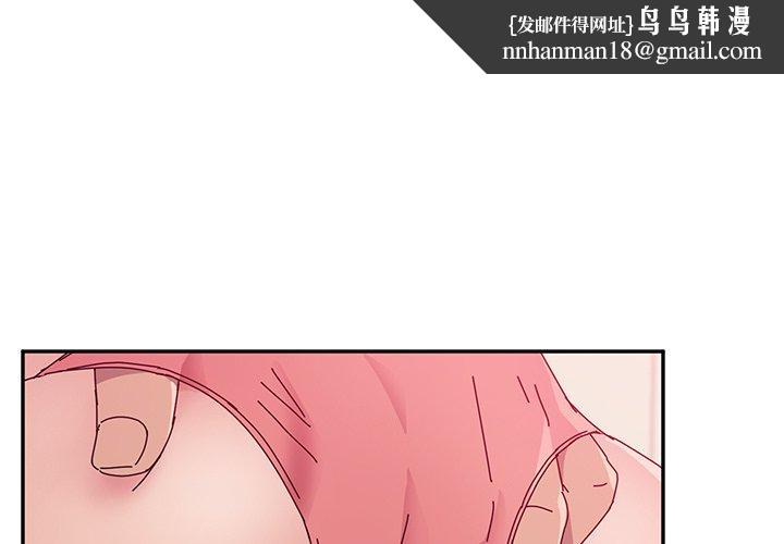 她们的恶作剧第13话