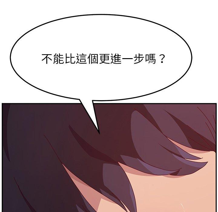 她们的恶作剧第13话