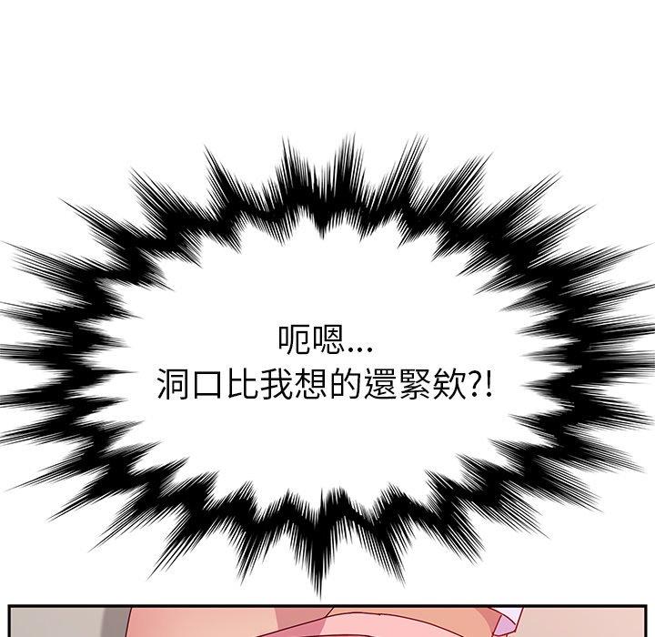 她们的恶作剧第13话