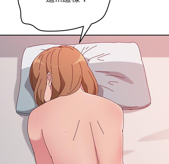 她们的恶作剧第13话