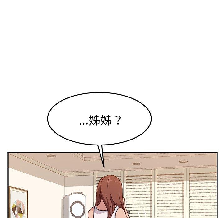 她们的恶作剧第13话