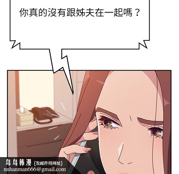 她们的恶作剧第13话