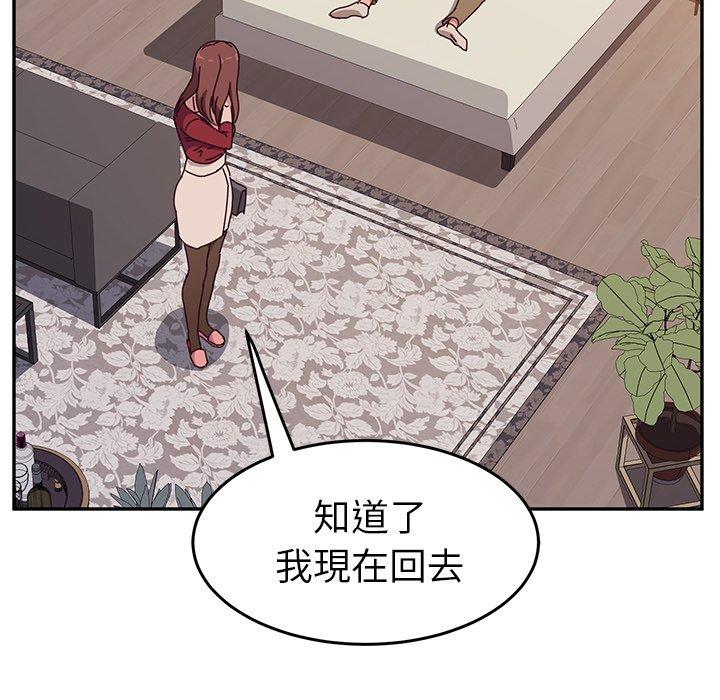 她们的恶作剧第13话