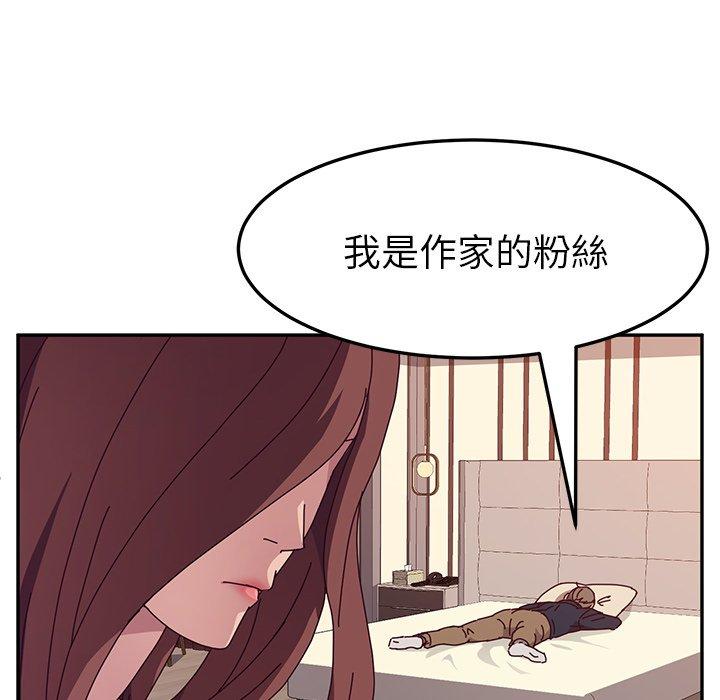 她们的恶作剧第13话