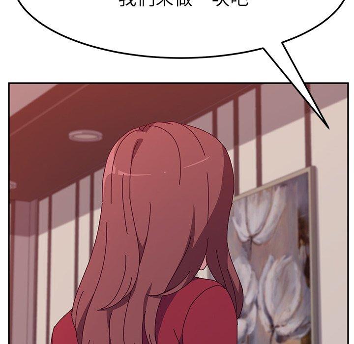 她们的恶作剧第13话