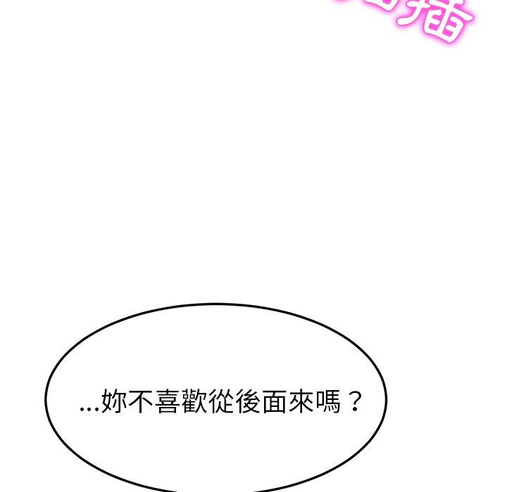 她们的恶作剧第13话