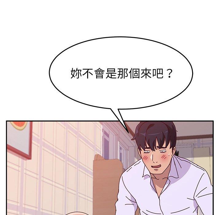 她们的恶作剧第13话