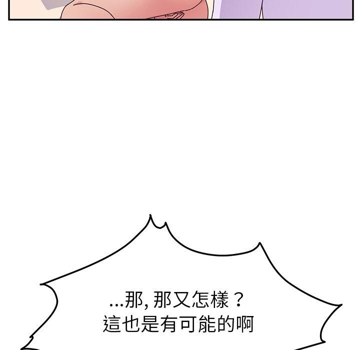 她们的恶作剧第13话