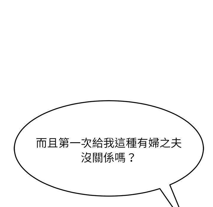 她们的恶作剧第13话