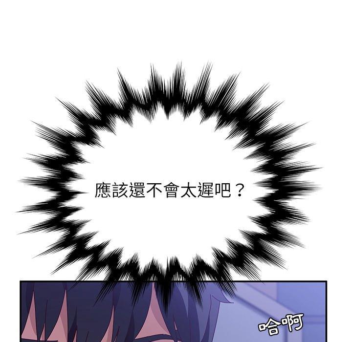 她们的恶作剧第14话