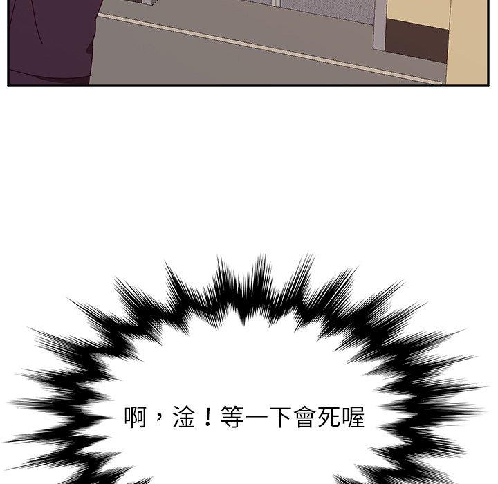 她们的恶作剧第14话