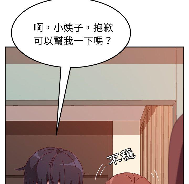 她们的恶作剧第15话